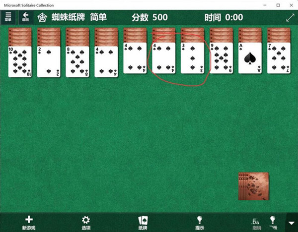 Win10如何打开蜘蛛纸牌游戏?