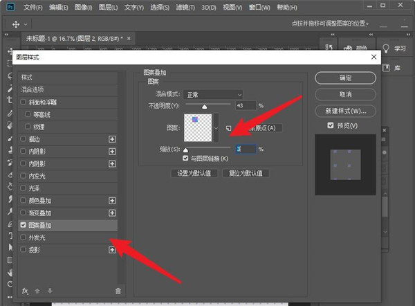 PS如何制作格子底纹背景图?
