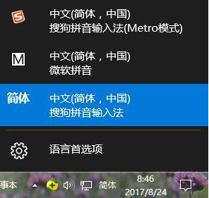 Win10系统如何打出方括号?