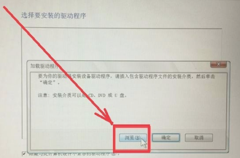 Win10找不到固态硬盘怎么解决?