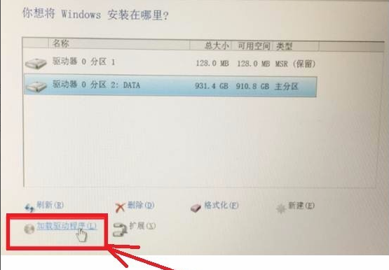 Win10找不到固态硬盘怎么解决?