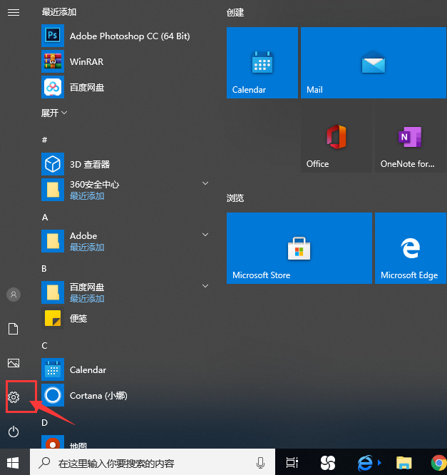 Win10风扇怎么设置的?