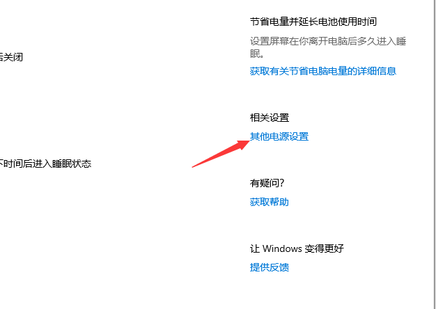 Win10风扇怎么设置的?