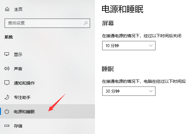 Win10风扇怎么设置的?