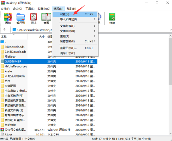 Win10iso文件如何打开?