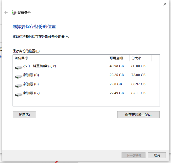 Win10怎么备份系统镜像?