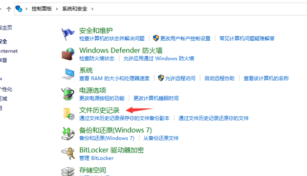 Win10怎么备份系统镜像?
