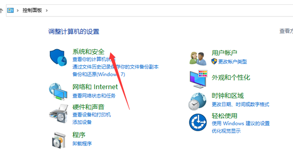 Win10怎么备份系统镜像?