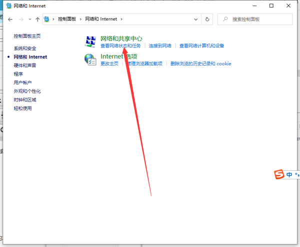 Win10dns地址怎么设置?