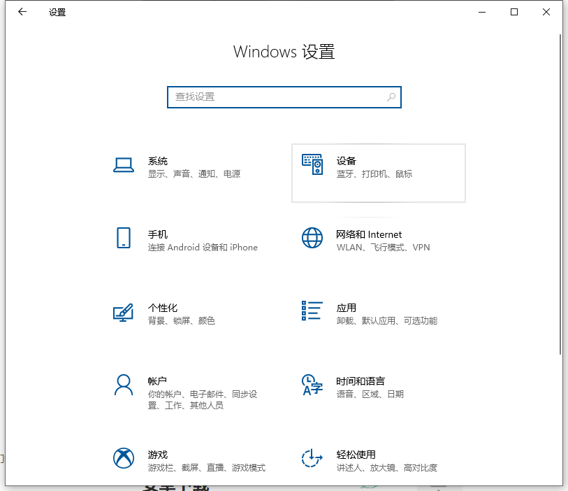 Win10触摸板没有光标没反应怎么办?