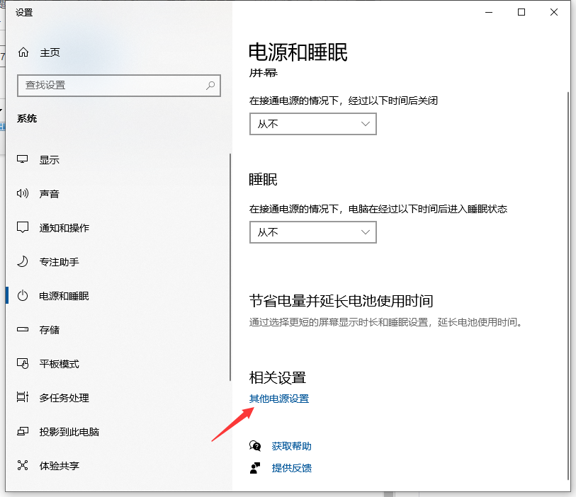 Win10触摸板没有光标没反应怎么办?