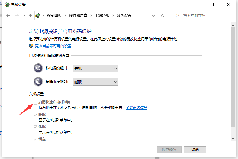 Win10触摸板没有光标没反应怎么办?
