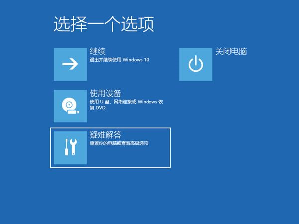 Win10无法关机怎么办?