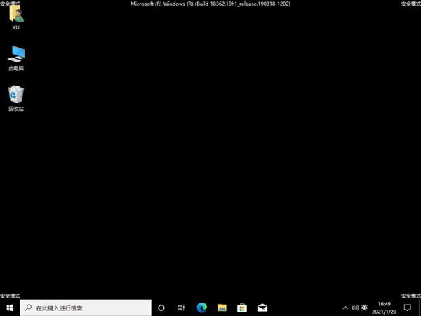 Win10无法关机怎么办?