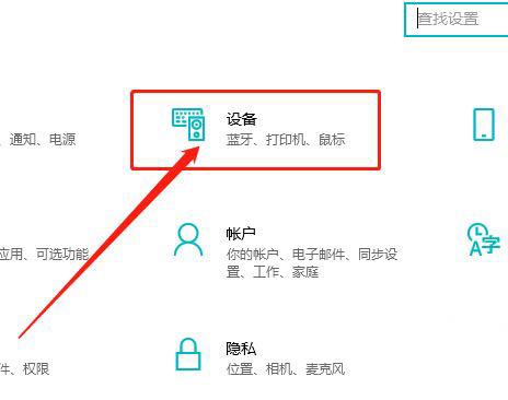 Win10怎么关闭USB问题通知?