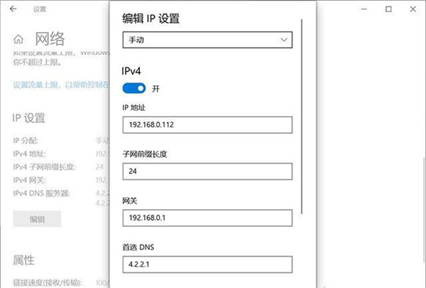 Win10提示无法保存IP设置该如何解决?
