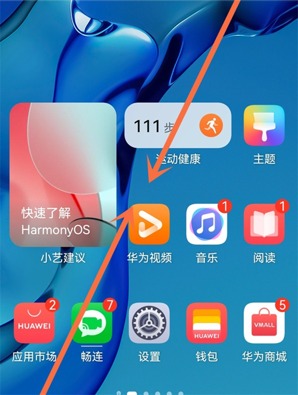 鸿蒙系统下的小白条怎么去掉?
