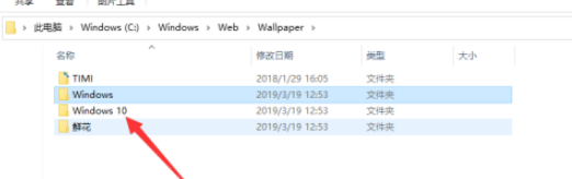 Win10怎样查找历史壁纸?