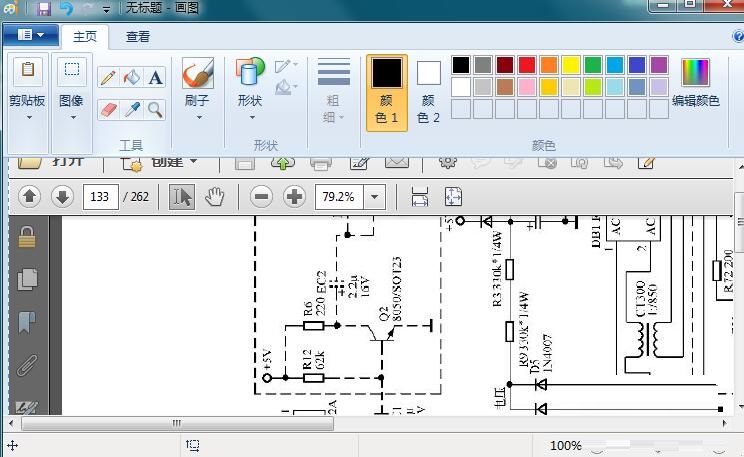 Win7画图工具如何截图?