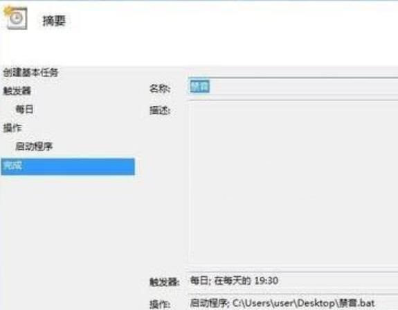 Win10系统怎么设置静音快捷键?