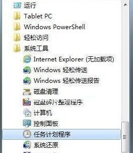 Win10系统怎么设置静音快捷键?