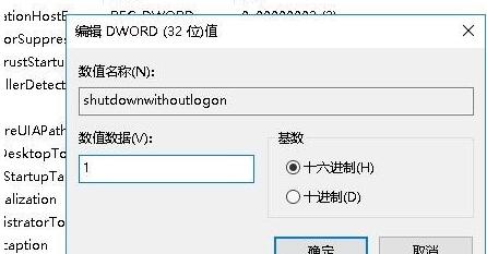 Win10睡眠风扇还在转怎么办?