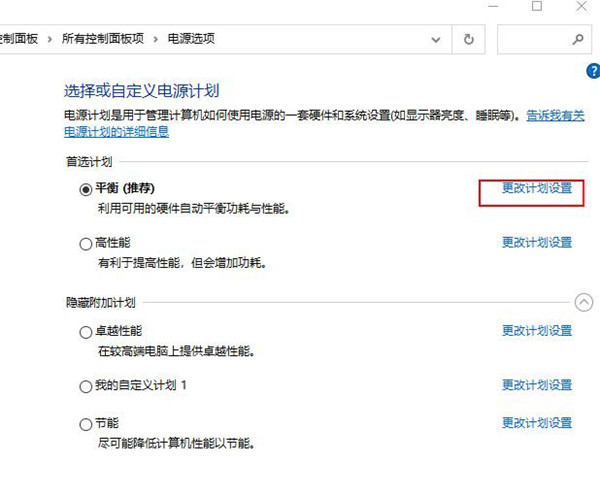 Win10怎么优化视频质量?