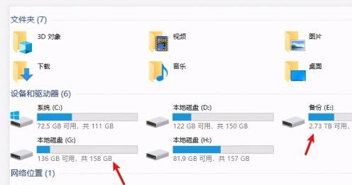 Win10系统如何修改磁盘盘符?