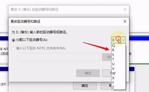 Win10系统如何修改磁盘盘符?