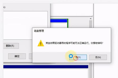 Win10系统如何修改磁盘盘符?