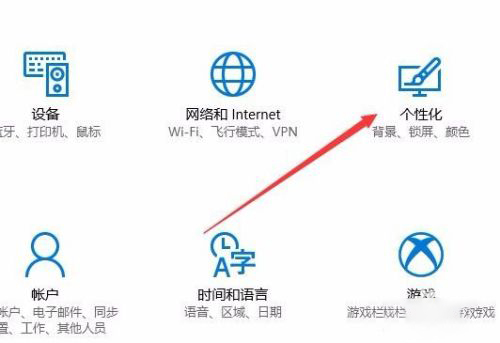 Win10如何关闭21H1锁屏广告?