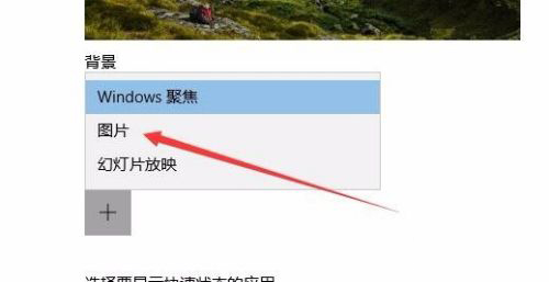 Win10如何关闭21H1锁屏广告?
