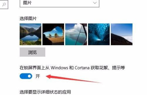 Win10如何关闭21H1锁屏广告?