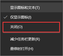 Win10如何关闭更新后任务栏资讯?