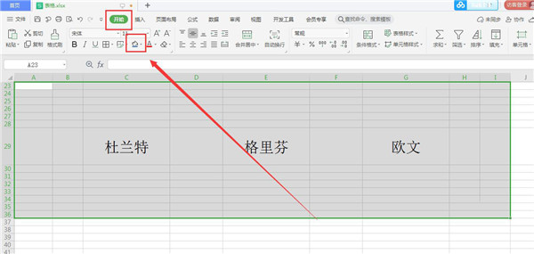怎么添加excel表格立体效果?excel单元格添加三维立体效果的技巧
