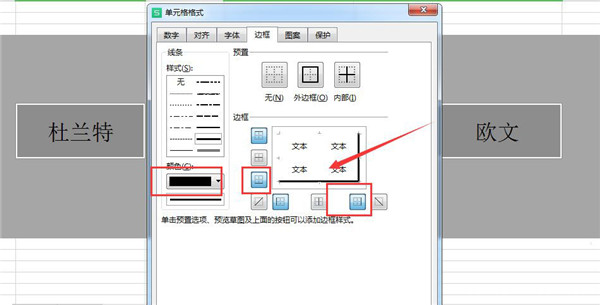 怎么添加excel表格立体效果?excel单元格添加三维立体效果的技巧