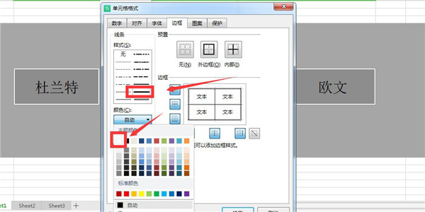 怎么添加excel表格立体效果?excel单元格添加三维立体效果的技巧