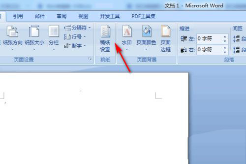 Word怎么设置稿纸样式?