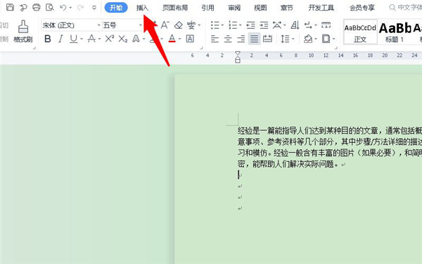 Word如何批量删除分页符?