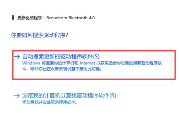 Win10电脑蓝牙无法连接怎么回事?