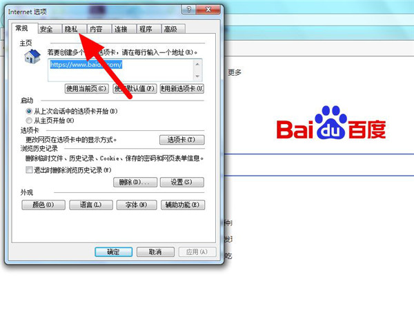 Win10ie浏览器弹出阻止窗口该怎么办?