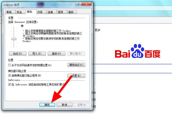 Win10ie浏览器弹出阻止窗口该怎么办?