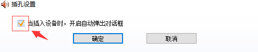 Win10外接音响没声音应该如何解决?