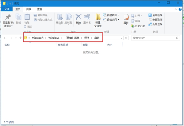 Win10系统如何设置软件开机自动启动?