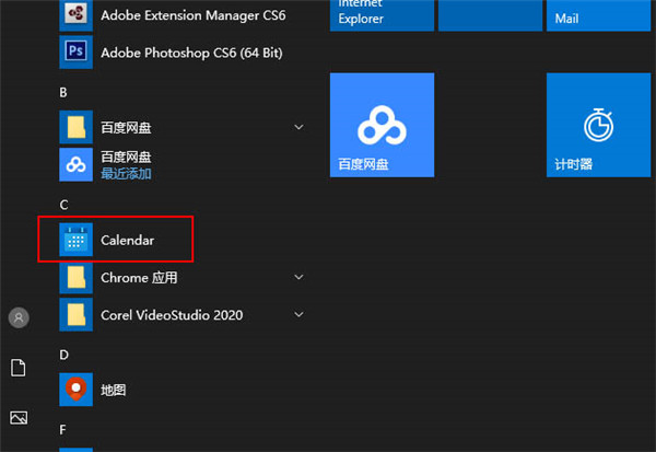 Win10怎么自定义侧栏背景?