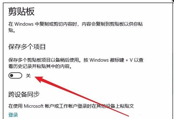 Win10电脑上的剪切板在哪里?查看