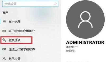 Win11电脑怎么设置开机密码?