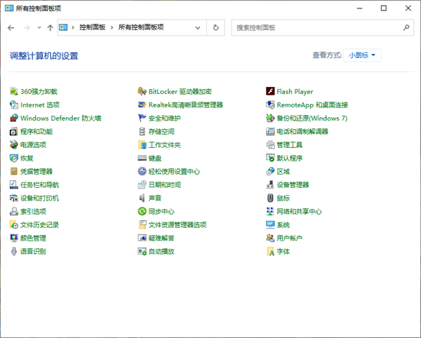 Win10如何隐藏鼠标指针?