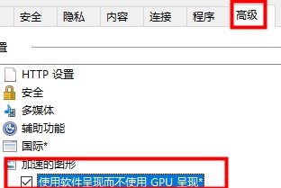 Win10硬件加速如何调低?