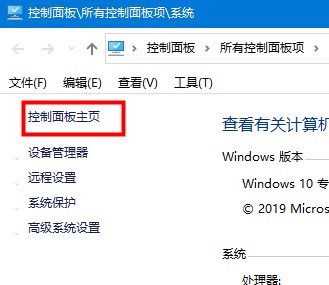 Win10硬件加速如何调低?